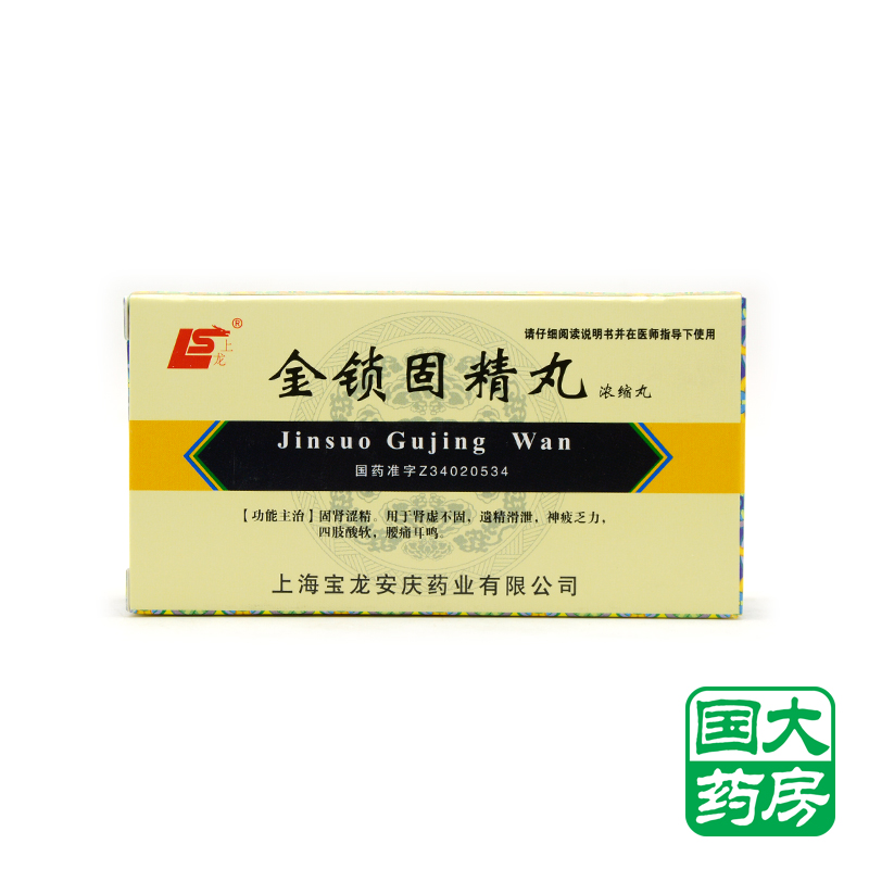上龙 金锁固精丸(浓缩丸) 200丸*1瓶/盒