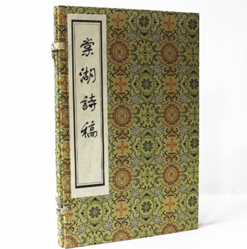 茶花纸红印本：雕版《影宋孤本棠湖诗稿》锦函套装（一函一册）景南宋书棚本棠湖诗稿