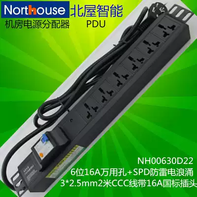6 insert position 10-16A national standard PDU leakage protection with empty open SPD lightning protection surge room power distributor