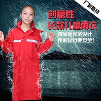 Fashion childrens raincoat windbreaker Medium and large childrens poncho Baby one-piece double-layer long body environmental protection fabric student raincoat