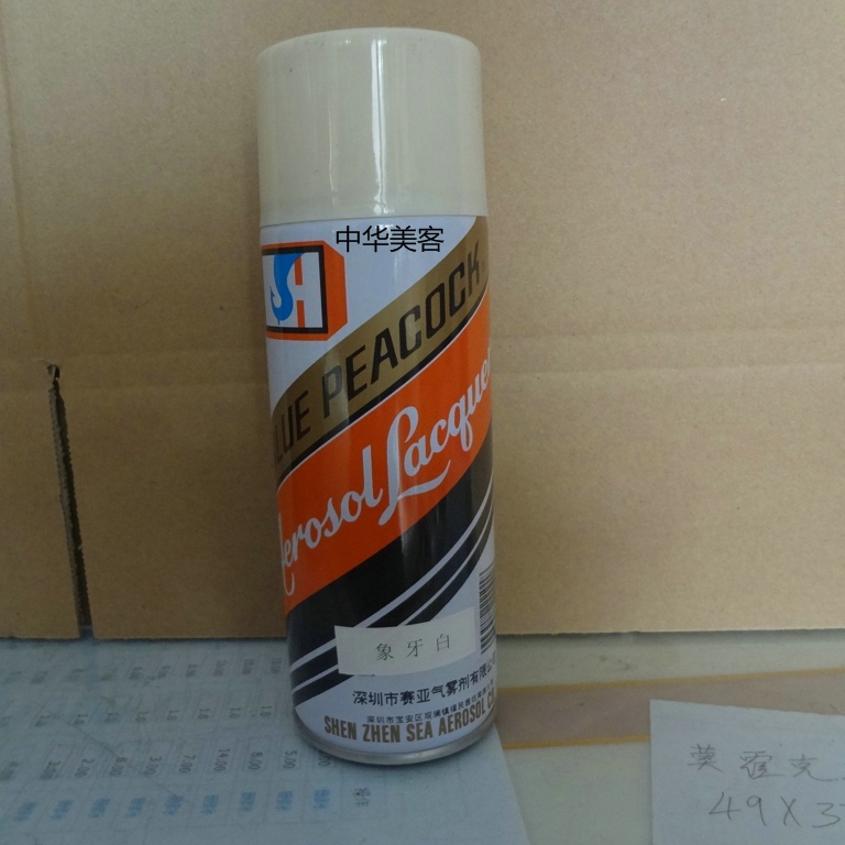 Shandong Province Inner Fat Express Foreign Provinces Hair Goods Flow Syah Custom Spray Paint Furniture Repair Materials