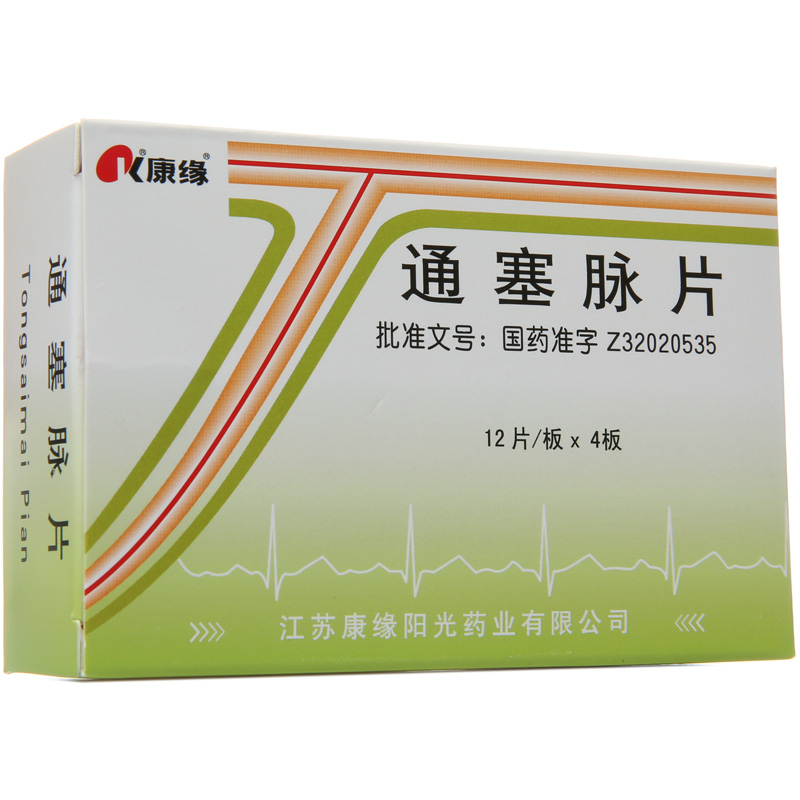 康缘 通塞脉片 0.35g*48片/盒