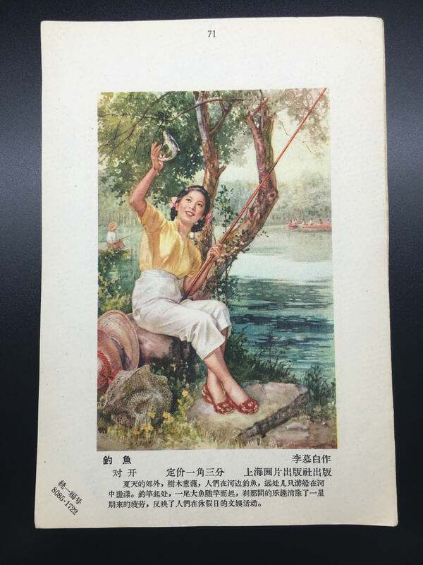 Fishing in the 50s old - age paint scatter beautiful