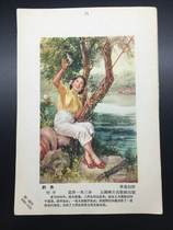 Fishing miniatures of elderly paintings from the 1950s beautiful