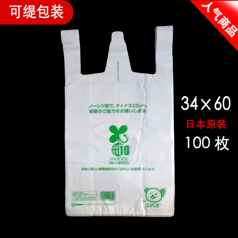 iGostit Japan Original dress large shopping bag Hand supermarket plastic bag milk white 34 * 60 cm 100 only