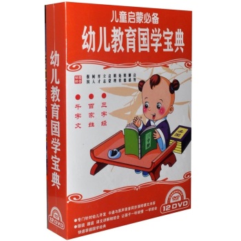 Children's Day Gift Child Enlightenment: The National School of Early Childhood Education (12DVD suit)