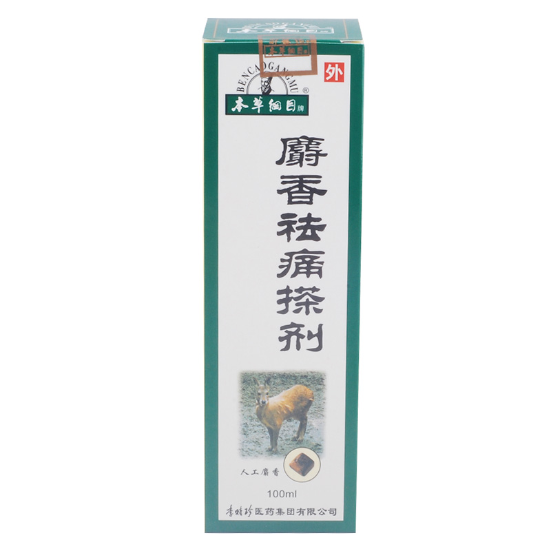 本草纲目 麝香祛痛搽剂 100ml*1瓶/盒