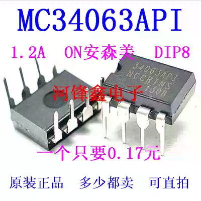 New MC34063AP1 MC34063API 1 2A line DIP8 may be the pen-hold