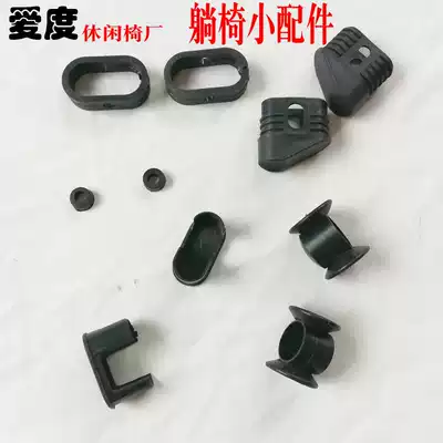 Recliner folding chair accessories positioning ring Plastic small gasket ring square tube plug Beach leisure chair accessories thickened