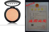 LORAC Light source Illuminating the Highlighter Moonlight 1 4