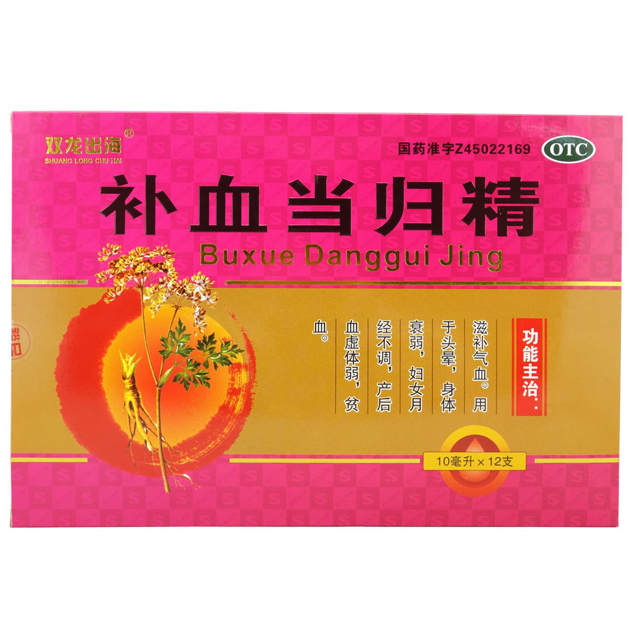 双龙出海 补血当归精 12支 滋补气血 月经不调 产后血虚 贫血