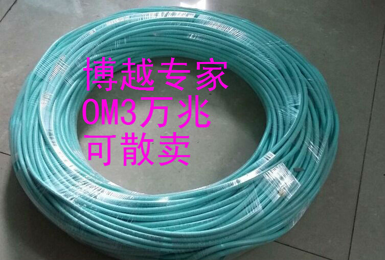 Midday 12 Core Indoor 10,000 trillion multimode OM3 Optical cable midday 12 10,000 trillion 10,000 trillion 50125 OM3 Optical cable wholesale