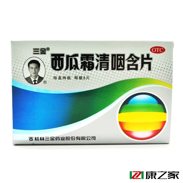 省5元】三金 西瓜霜清咽含片 16片消肿咽痛咽喉炎急慢性性咽炎药