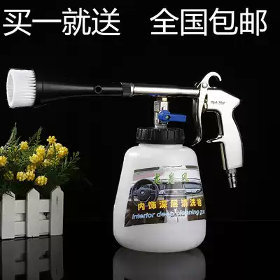 Car wash tornado interior cleaning machine car interior cleaning tool engine compartment cleaning gun car high pressure watering can