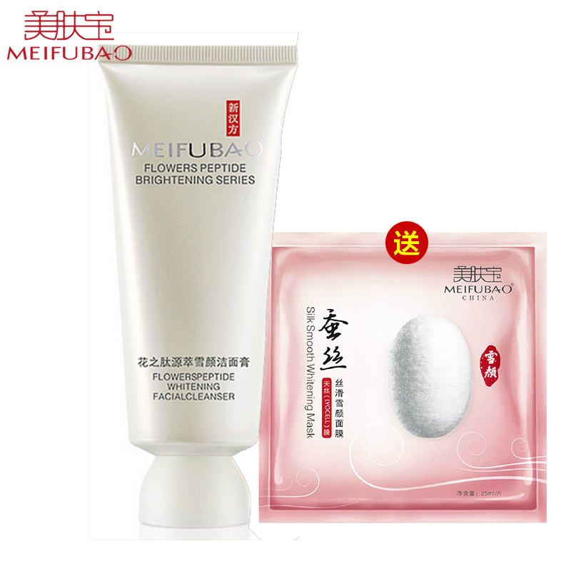 美肤宝洁面乳花之肽源萃雪颜洁面膏100ML提亮保湿洗面奶浓缩泡沫