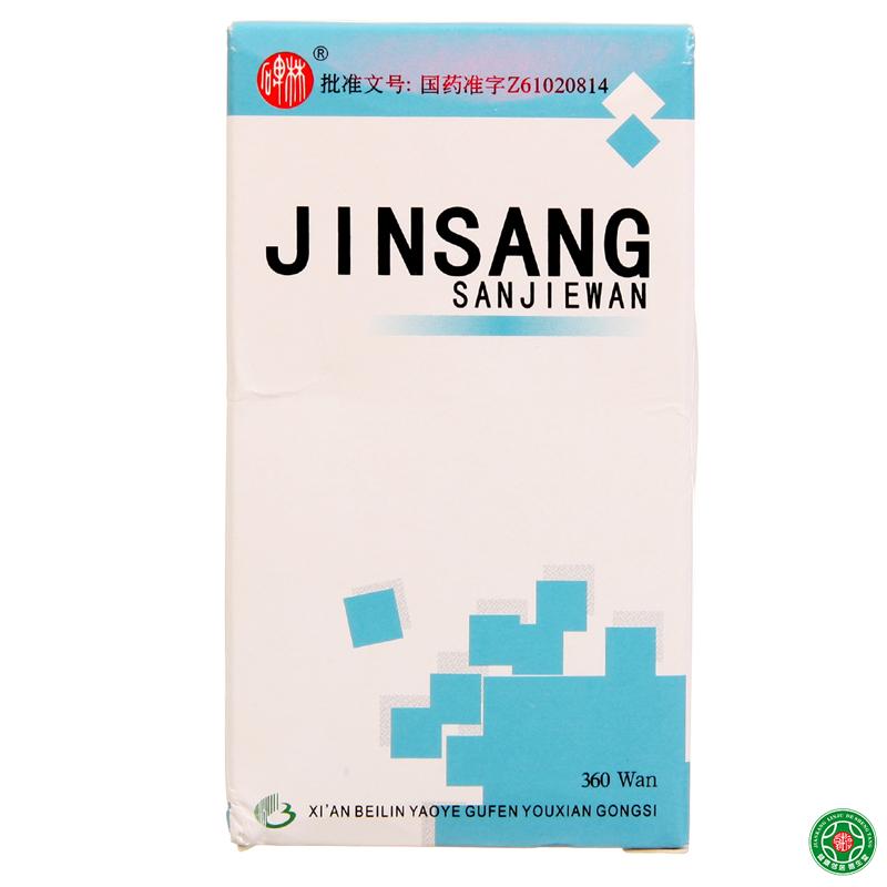 碑林 金嗓散结丸 360丸/瓶