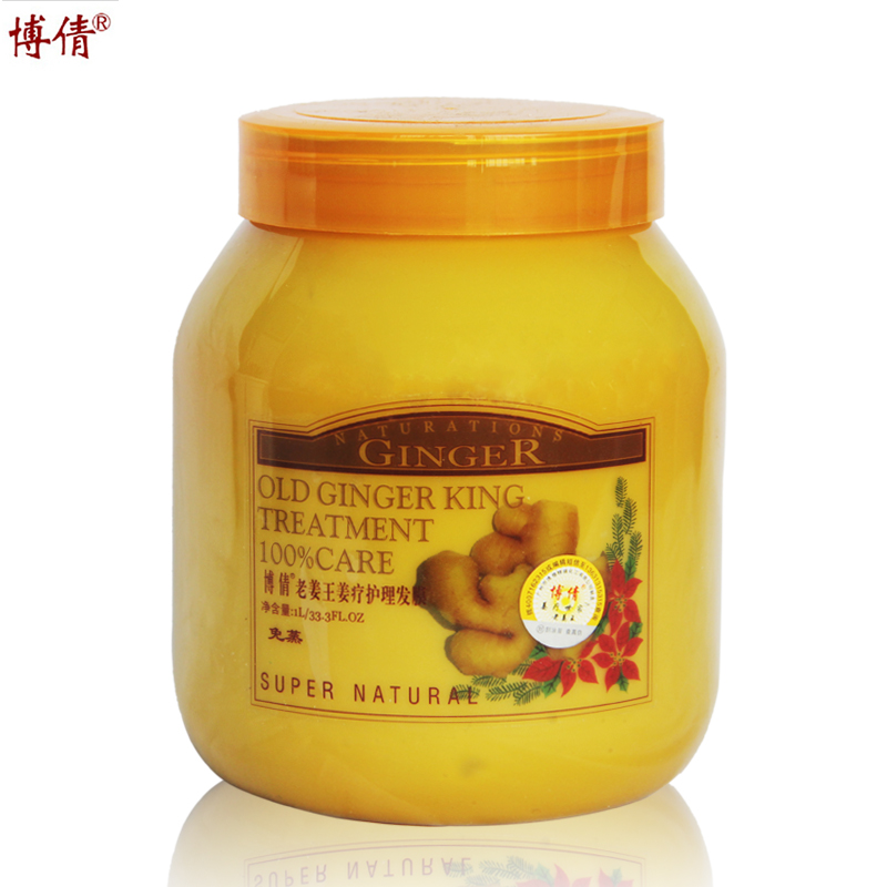 博倩免蒸倒膜发膜护发素焗油膏柔顺头发护理修复营养滋润干枯毛躁