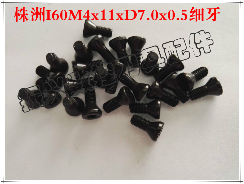 12 9 Class Zhuzhou diamond blade fine tooth screw I60M4 * 11 *D7 0 * 5 0 fine tooth large head knife grain screw