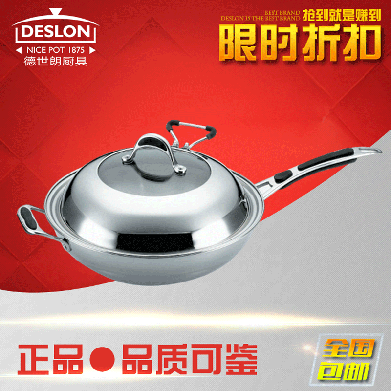 徳世朗优质不锈钢无涂层不粘煎炒锅三层底无烟锅正品 DFS-C062