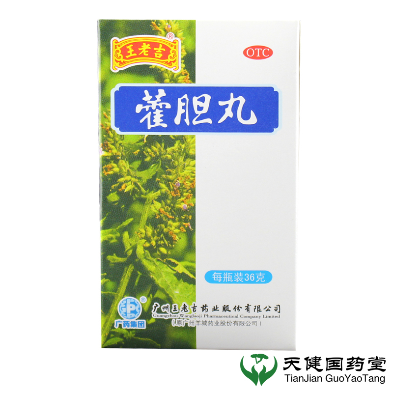 王老吉 藿胆丸 36g/盒 芳香化浊、清热通窍