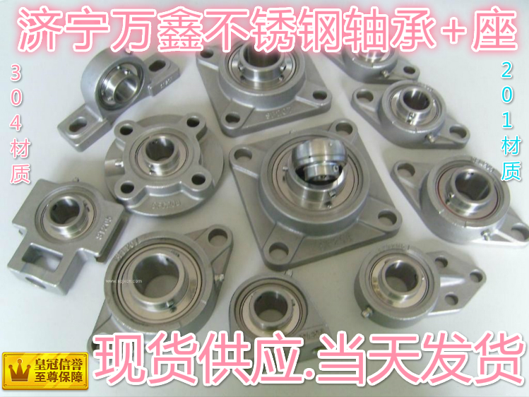 Stainless steel outer ball face with seat bearing SUCFL203 P204 SUCP 205 FC206 207208209