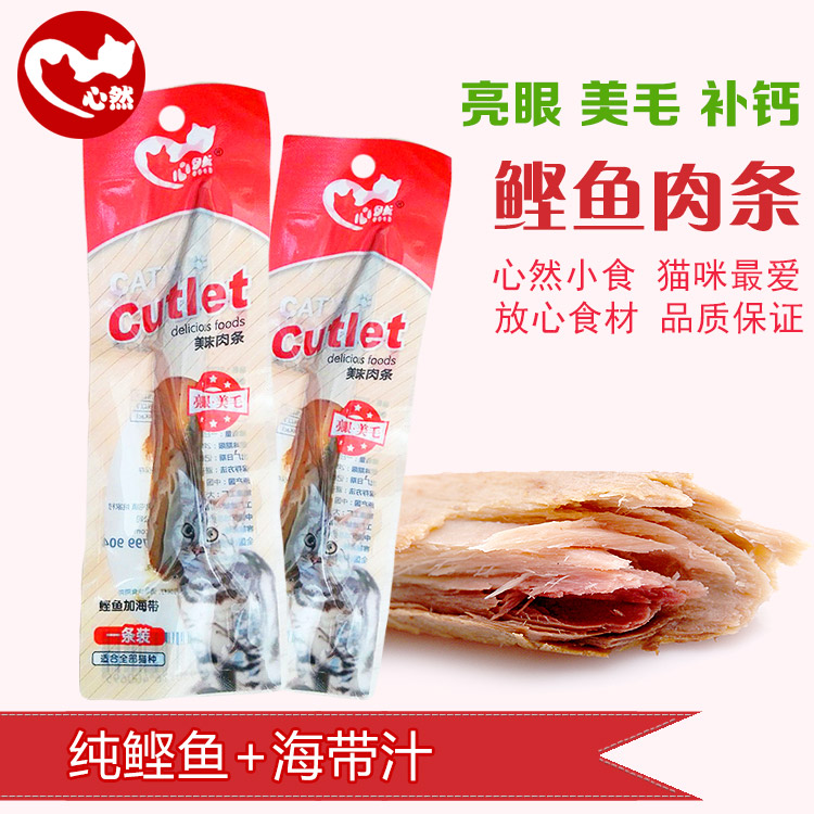 心然猫咪美味肉条 鲣鱼加海带10g  宠物猫肉条 猫咪零食猫肉干