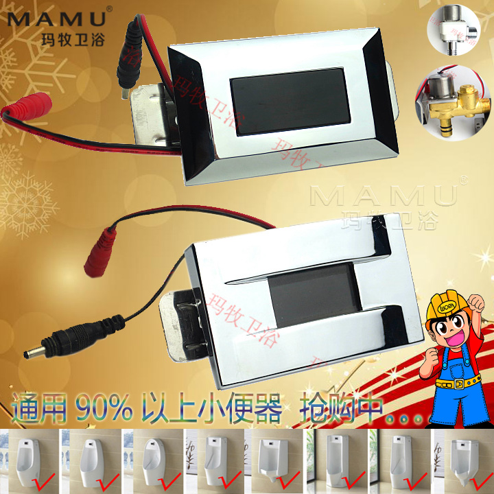 Ma pastoral bathroom small poop integrated sensor small urinal urinal infrared automatic induction flushing machine