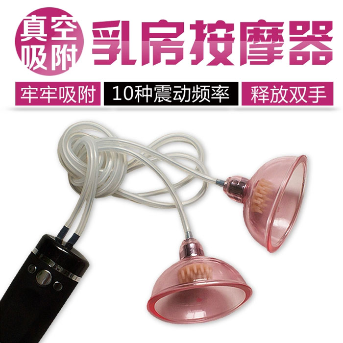罗格乳房按摩器 丰胸美乳按摩器女用自慰器成人情趣性用品FB