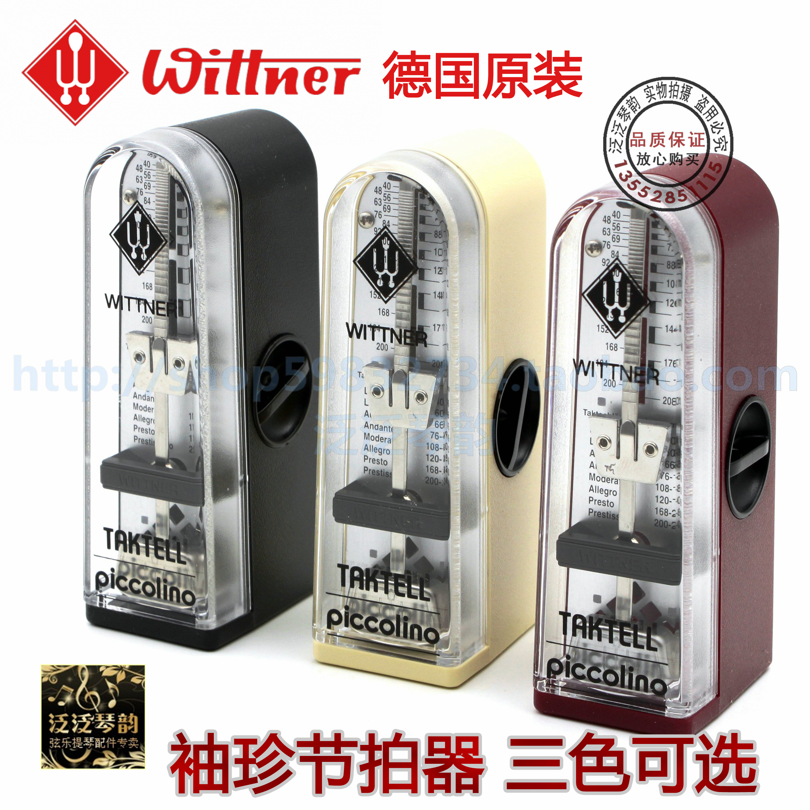 (Four Crowns) German Wittner Pocket Mechanical Metronome Mini Metronome 100% German Original