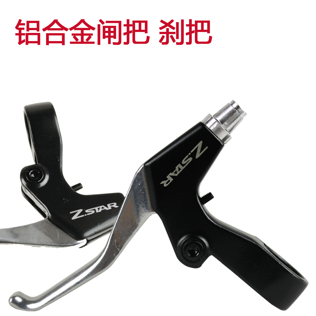 Bicycle aluminum alloy brake handle Mountain bike Folding brake handle V brake handle handle Brake disc brake accessories