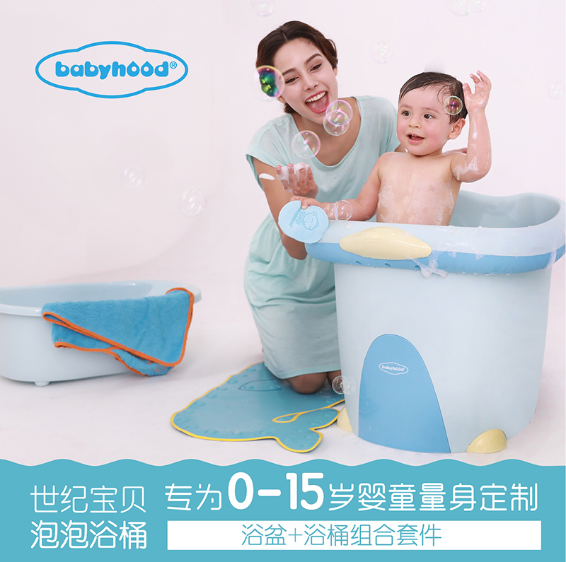 世纪宝贝婴儿洗泡澡盆大号小孩浴盆浴缸儿童洗澡桶宝宝沐浴桶可坐