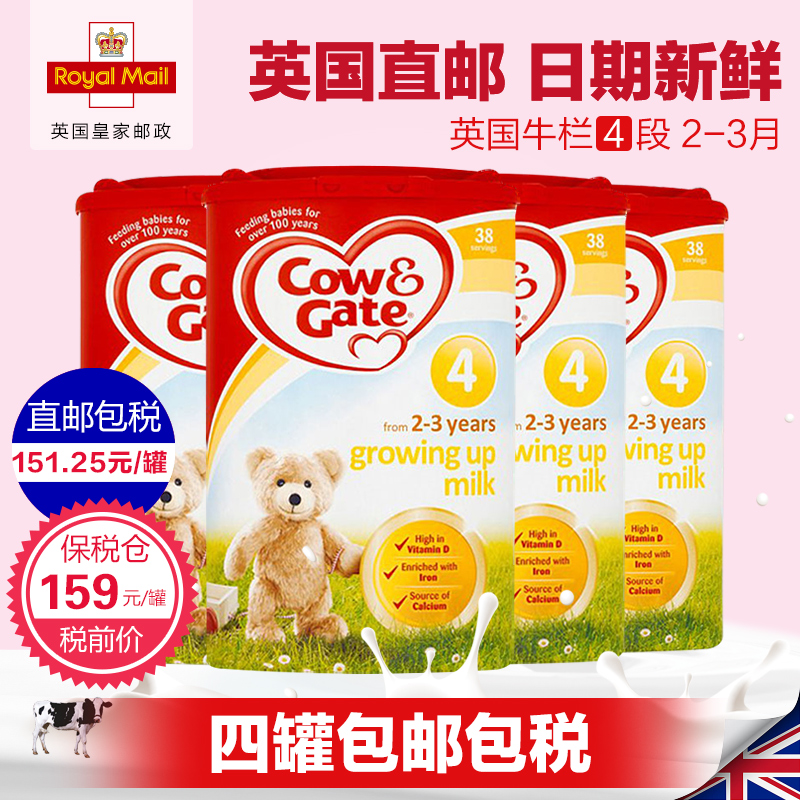 英国牛栏4段2-3岁进口婴幼儿奶粉800g*4罐 Cow&Gate 英国直邮