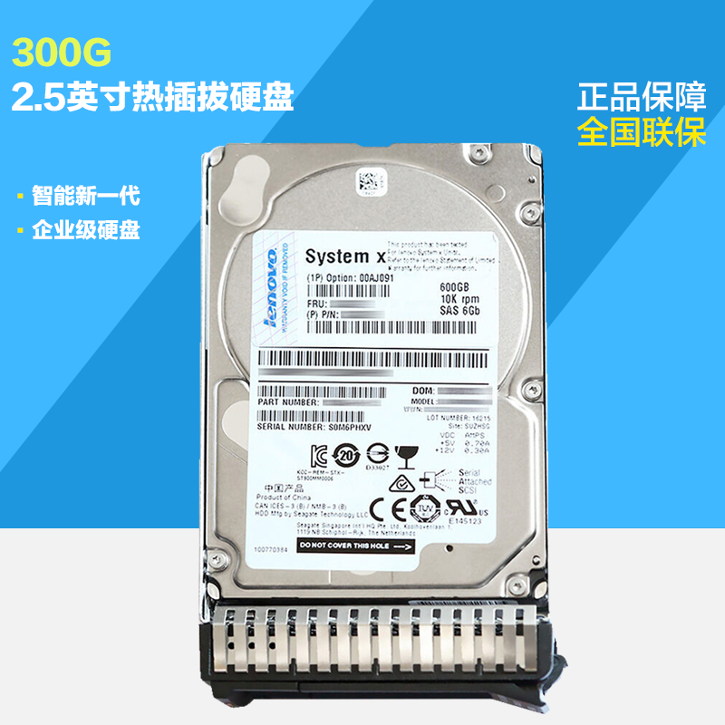 Lenovo Lenovo 00AJ096 300GB 10K SAS 00AJ097 X6 M5 for IBM hard drives