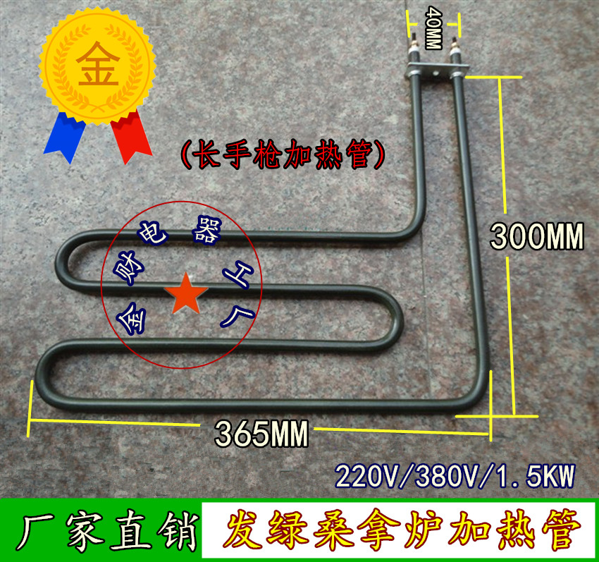 Hair Green Sauna Stove Heating Pipe Sauna Room Dry Steam Oven Electric Heating Tube Electric Tube Pistol Type 220V380V1 5KW