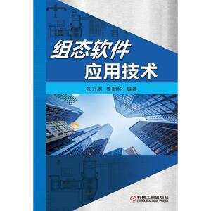 组态软件应用技术