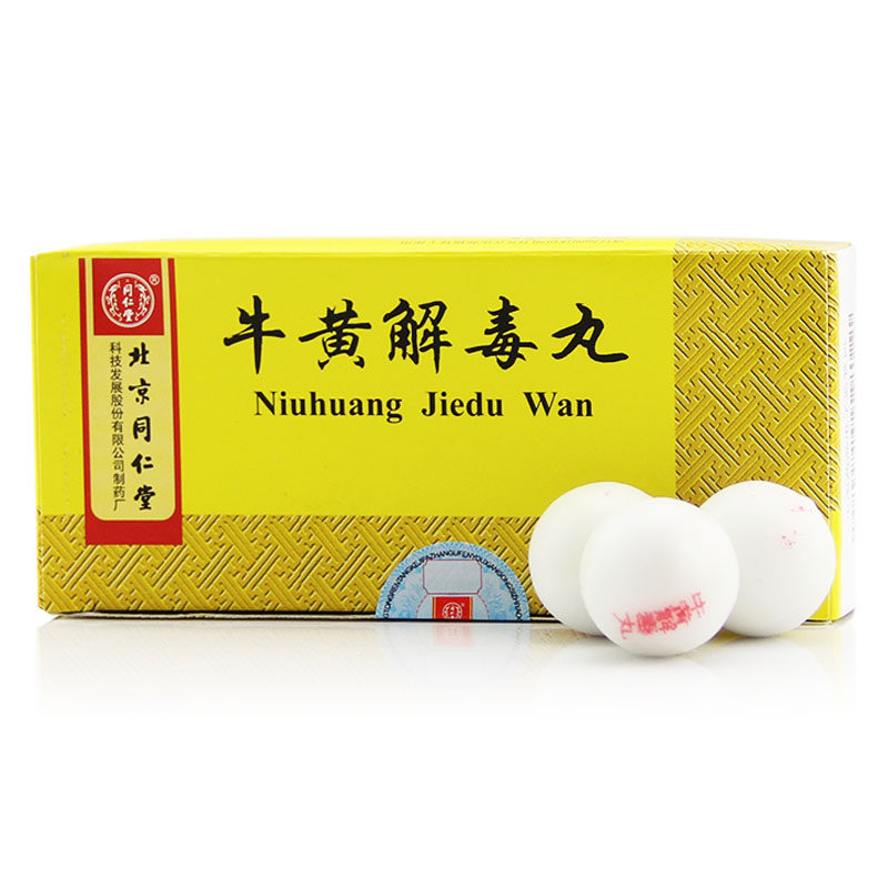同仁堂 牛黄解毒丸 3g*10丸/盒