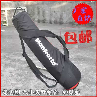 Factory Manfrotto Tripod Bag Large and Small Head 3D PTZ 65cm 75cm 80 cm70cm Thickened Pickle Bag