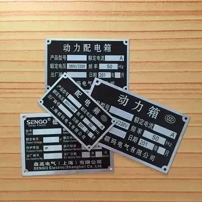 Equipment nameplate Copper aluminum Stainless steel corrosion printing grounded lightning protection test point product qualification identification card
