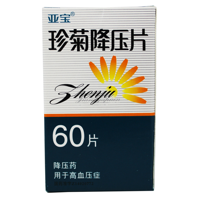亚宝珍菊降压片 60片*1瓶/盒