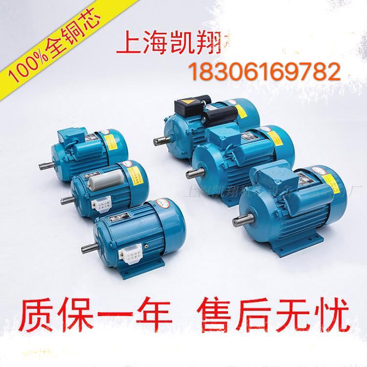 370W 550 3KW 220V 380V Shanghai Kaixiang single-phase three-phase asynchronous motor copper core Motor Motor