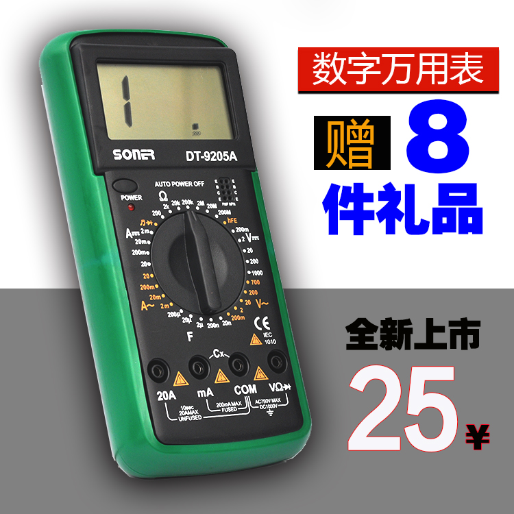 Digital high precision automatic range water power engineering number of pocket current table anti-burn beep break with electricity meter