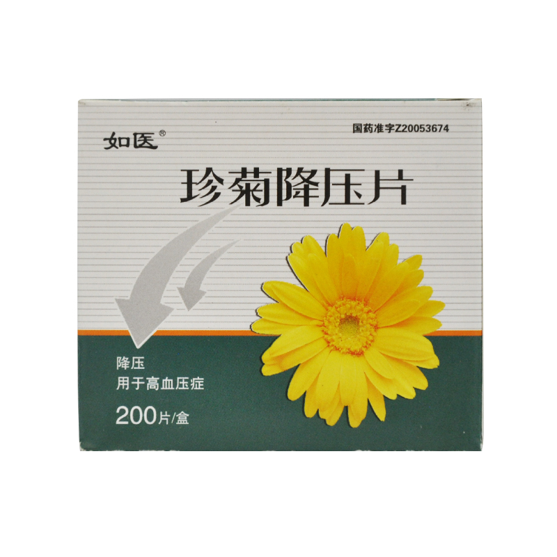 如医 珍菊降压片 100片/瓶*2瓶/盒