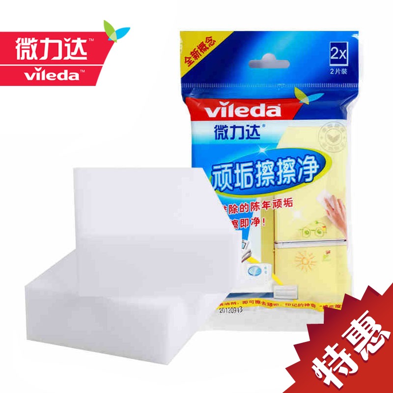 微力达 顽垢擦擦净2片装 神奇魔力擦 魔术擦 去除陈年污垢