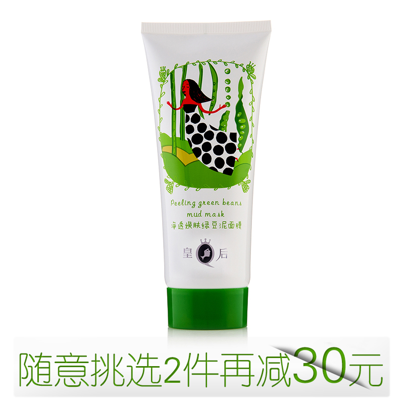 片仔癀皇后净透焕肤绿豆泥面膜200g 吸油控油 预防痘痘 紧致毛孔