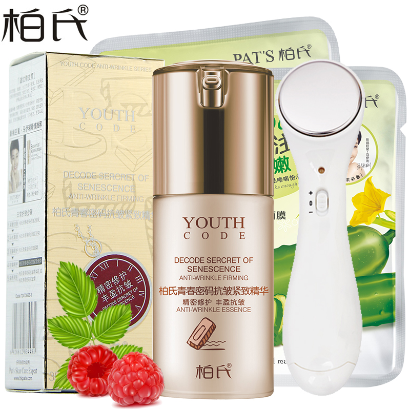柏氏青春密码抗皱紧致精华 35ml 深度修护霜 滋润保湿精华