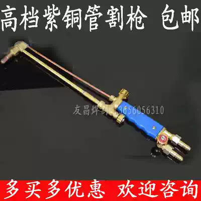 Welding and cutting oxygen injection suction cutting torch G01-30G03-100 type high-grade gas cutting gun acetylene cutter