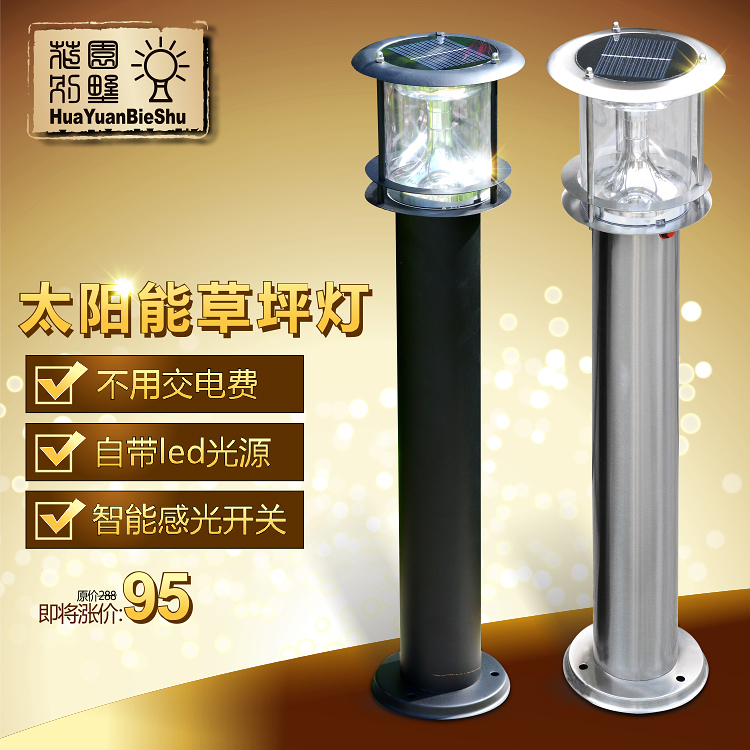 ��԰����̫����ͥԺ�����led�����XT-s204