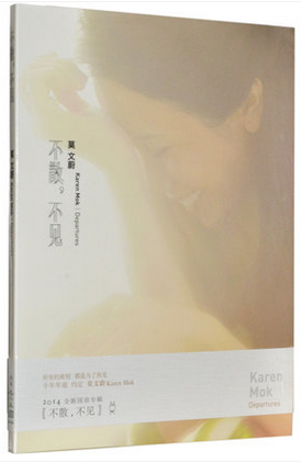 正版专辑|2015全新国语专辑 莫文蔚 不散不见(CD)