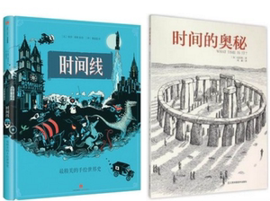 正版 时间线(*精美的手绘世界史)(精)+时间的奥秘 共2册 微战争