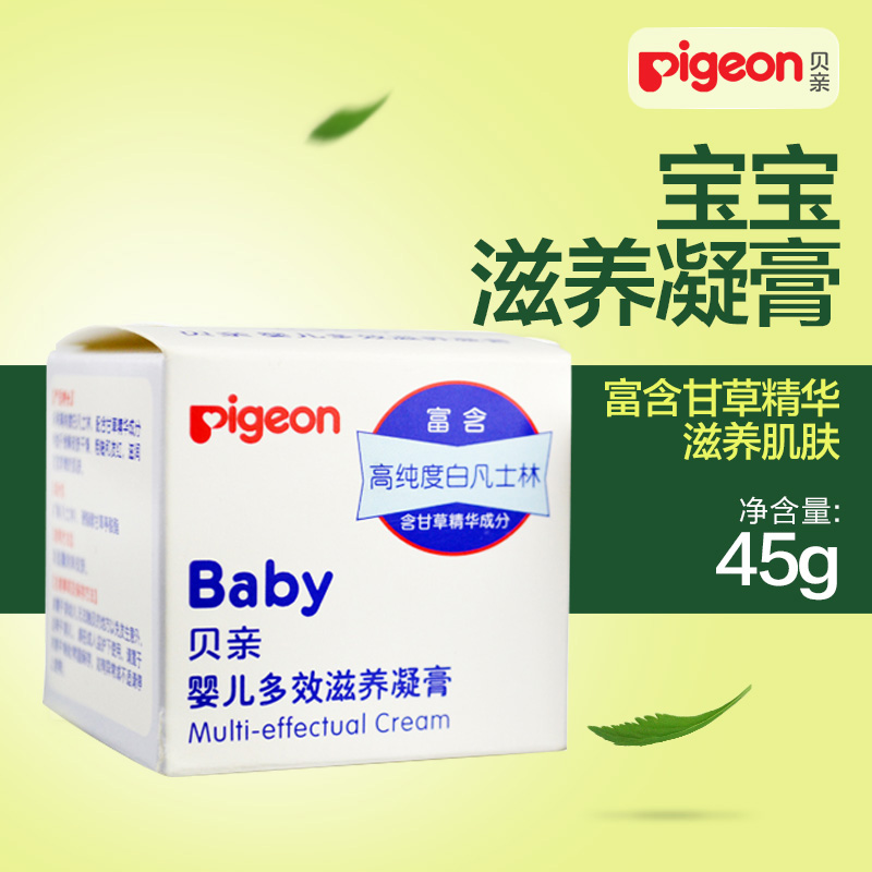贝亲 婴儿多效滋养凝膏/凡士林 45克IA131 滋润宝宝皮肤 秋冬护肤